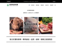 首頁 - 臺灣福昌集團 Formosa Fortune Group