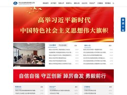 河北交投物流有限公司