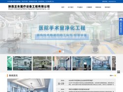 甘肃手术室净化,青海实验室净化,西藏层流手术室净化 - 陕西正东医疗设备工程有限公司