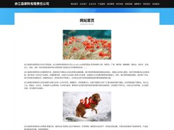 余江县原料有限责任公司