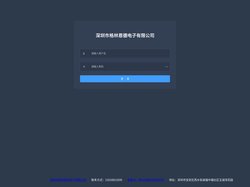深圳格林恩德车载平台