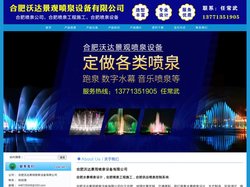 46_合肥水景喷泉设计，合肥喷泉工程施工，合肥供应喷泉控制系统