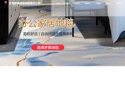 酒店地毯 | 商用地毯 | 客房地毯 | 威尔顿地毯 | 簇绒地毯 | 工程地毯 -济南梦典地毯有限责任公司