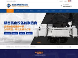 精密挤出机-塑料挤出机-多层共挤押出机-东莞市圣安塑料机械有限公司
