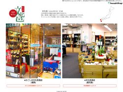 文化邑（ぶんかむら）　九州の食文化と焼酎に出会える店
