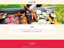手ぶらバーベキュー場【ベジQ】