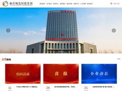 临沂城发国际贸易投资集团有限公司_国际贸易_保税区建设