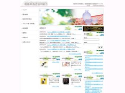 福島県酒造協同組合 | 福島県の日本酒蔵元、酒造製造業者の協同組合サイトです。