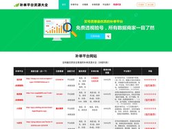 补单平台-补单-补单资源大全-优质安全靠谱的补单平台-补单平台网站
