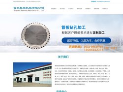管板钻孔加工|青岛桓荣机械有限公司
