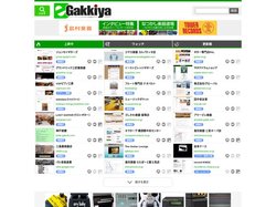 e楽器屋.com 楽器と音の専門店ガイド