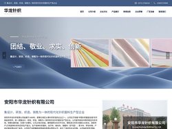 针织面料-汗布-棉毛布-保暖布-安阳市华龙针织有限公司