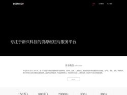 DeepTech — 技术咨询、科技影响力、科创资本实验室