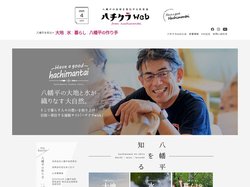 ハチクラwebショップ － 岩手八幡平の安心安全なスイーツ、肉、きのこ、海産物、調味料をお取り寄せ。