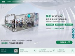 展台搭建-展会展台设计搭建-优秘展览