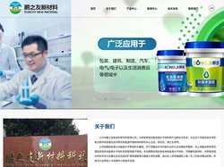 鹏之友-鹏之友新材料-义乌鹏之友-浙江金华专业生产环保水溶胶厂家