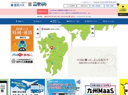 九州･熊本を走る 産交バス情報サイト