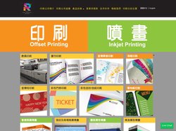 PrintRainbow印彩虹官網| 印刷公司| 印刷| Hong Kong Printing|Printrainbow