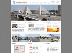 辽宁城建设计院有限公司