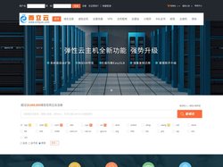 而立云-专业虚拟主机域名注册服务商!稳定、安全、高速的虚拟主机！域名注册虚拟主机租用
