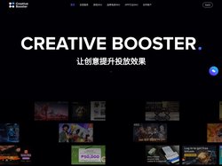 CreativeBooster-创意生产平台