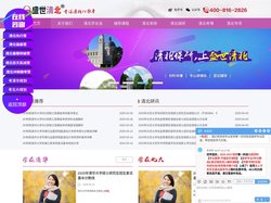 【盛世清北官网】10余年专注清华北大考研保研考博辅导！盛世清北官网