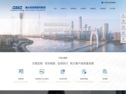 康达信管理顾问