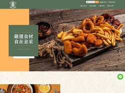 金采食品行-冷凍食品,冷凍食品商行,冷凍炸物食品商行,雲林冷凍食品商行
