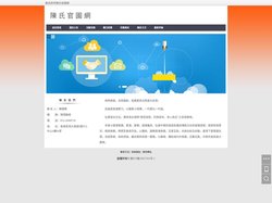 陈氏官园网