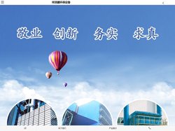 青岛祥润德环保设备有限公司