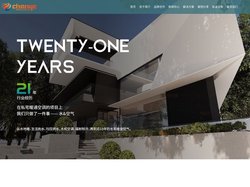 天玑环境——全空气系统、三恒系统、五恒系统、辐射制冷、地面调温、水机二联供