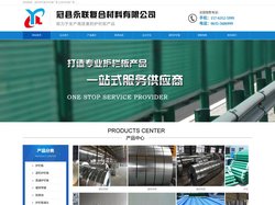 波形护栏板-冠县永联复合材料有限公司