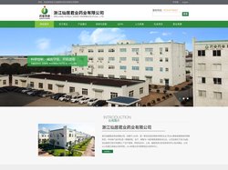 浙江君业药业有限公司--浙江君业|君业药业|药业有限公司