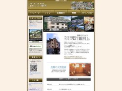 層雲峡温泉ペンション銀河