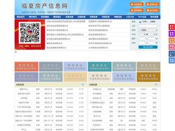 临夏房产信息网-临夏房产网-临夏二手房
