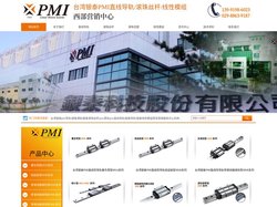 台湾银泰PMI滚珠丝杆、直线导轨西安营销中心机构-公司|滚珠丝杆|线性模组陕西宝鸡成都重庆服务机构