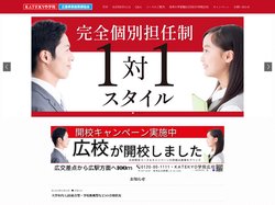 呉市の家庭教師・マンツーマンの個別指導塾｜KATEKYO　呉駅前校 | 呉で家庭教師、個別指導塾をお探しの方へ！プロ家庭