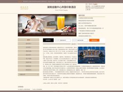 湖南金融中心异国印象酒店-首页