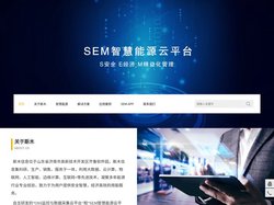 智慧能源 安全用电 无功管理 抄表收费、远程抄表、采集器、能源管理、水电气热集抄