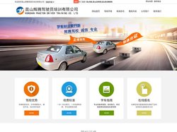 昆山学车_昆山考驾照_昆山驾校-昆山辉腾驾驶员培训有限公司