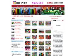 北京飞天盛世文化专业从事趣味运动会器材租赁、趣味运动会器材销售和趣味运动会项目、趣味运动会器材、承办各种趣味运动会、水上