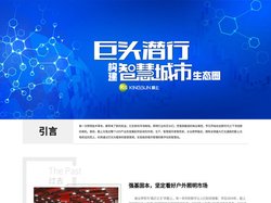 Alighting to be China professional 阿拉丁照明网 巨头潜行-构建智慧城市生态圈 - 阿