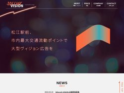 ソルクスヴィジョン　松江駅前、市内最大交通流動ポイントで大型ヴィジョン広告を