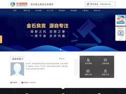 苏州昆山劳动工伤律师_苏州昆山劳动纠纷律师_苏州昆山劳动仲裁律师-宋律师