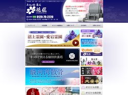 【花匠】静岡市の墓石店です。