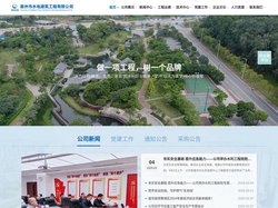 惠州市水电建筑工程有限公司