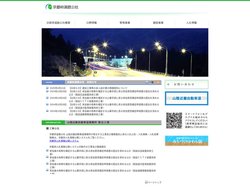 京都府道路公社