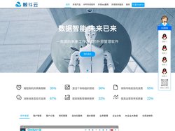 外贸crm-外贸erp软件-鲸斗云Goldyun