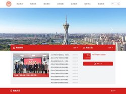 河南宁波商会