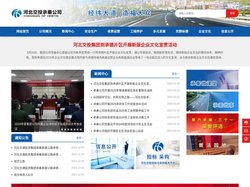 河北交投承秦公司-承秦高速公路-承秦交通-承秦高速